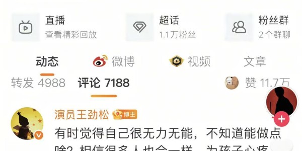 九游娱乐登录入口-演员王劲松过往言论突然上了热搜
