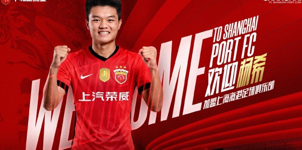 九游娱乐app下载-武磊领衔，美颜新战袍亮相！海港率先曝光胸前广告，海牛呼之欲出