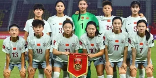 九游娱乐官方网站-三战全胜0失球！中国U20女足夺A组头名，成功避开朝日韩澳