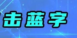 九游娱乐官方入口-燃爆越秀山！粤超开幕式+揭幕战，广州主场迎战江门