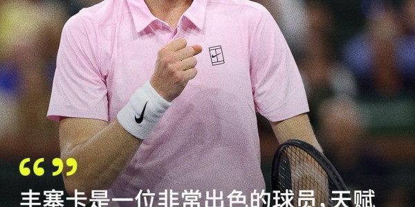 九游娱乐登录入口-时速193公里！丰塞卡打出史上第二快的正手击球，最快的是谁？