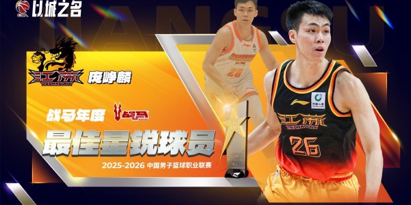 九游娱乐app下载-无悬念！庞峥麟夺本赛季最佳星锐+入一阵，强势攻坚展双能卫实力