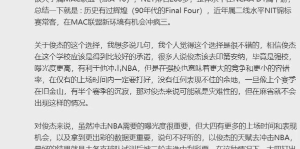 确认了！正式签约加盟！又一中国新星征战NCAA