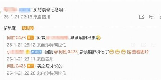 九游娱乐app下载-退钱哥：领事馆出钱组织球迷；辟谣因怕出事
