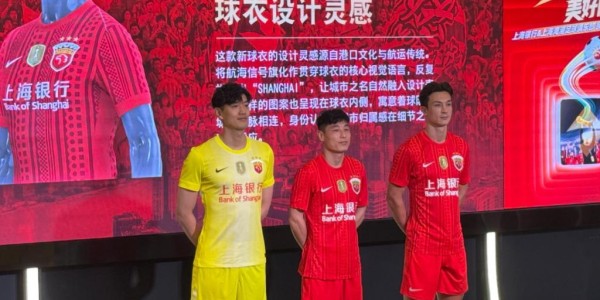 九游娱乐app下载-武磊领衔，美颜新战袍亮相！海港率先曝光胸前广告，海牛呼之欲出