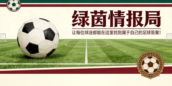 那不勒斯主教练孔蒂未来谈判推迟至比萨客场赛后